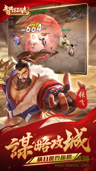 小米版智謀三國志手游 v1.6.4 安卓版 3