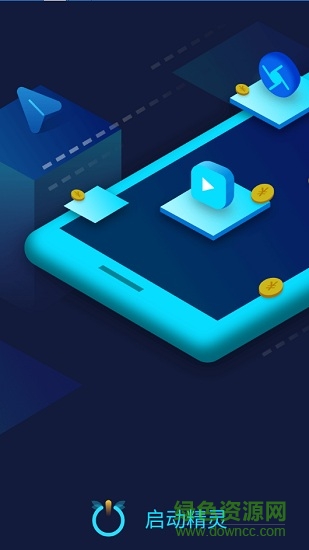 啟動(dòng)精靈 啟動(dòng)精靈app