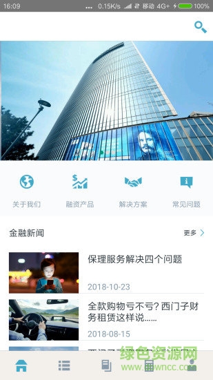 西門子財(cái)務(wù)租賃 西門子財(cái)務(wù)租賃app