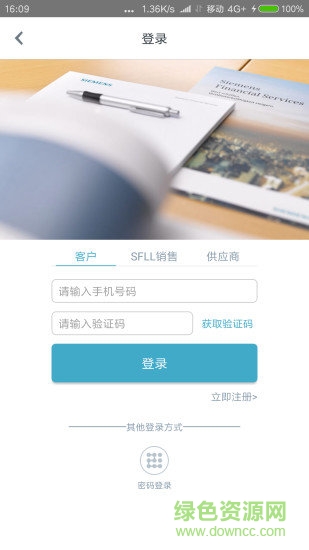 西門子財(cái)務(wù)租賃 v1.0 安卓版 2