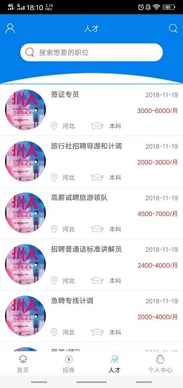 河北旅游度假 河北旅游度假下載