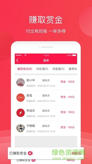 飯碗兒招聘 v1.0.0 安卓版 0