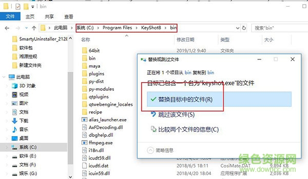 keyshot 8免費(fèi)版