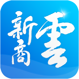 新型電子商務(wù)云