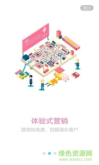 新型電子商務云 v3.5.0 安卓版 0