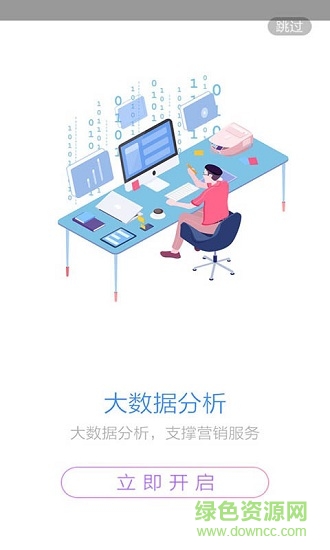 新型電子商務云 v3.5.0 安卓版 2