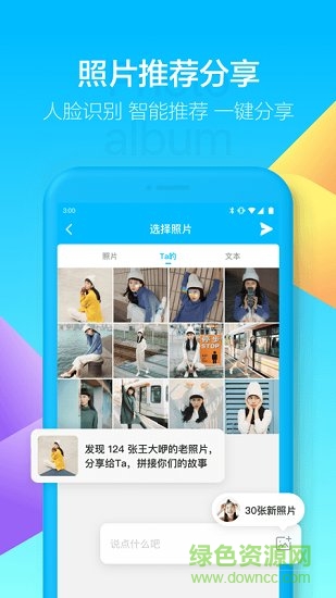 MEET相冊app v0.5.0.0 安卓版 1