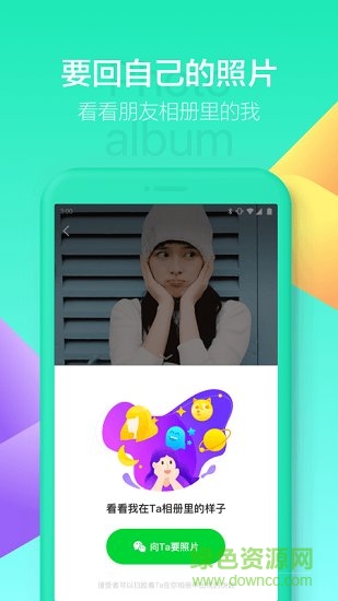 MEET相冊app v0.5.0.0 安卓版 2