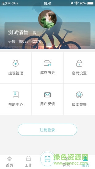 社區(qū)醫(yī)生S v2.3.6 安卓版 2