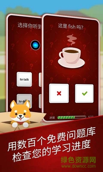 簡學英語 v0.1 安卓版 0