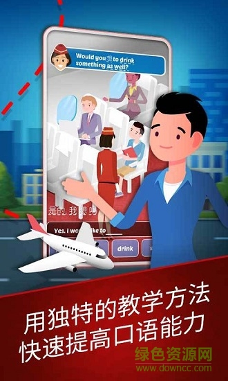 簡學英語 v0.1 安卓版 1