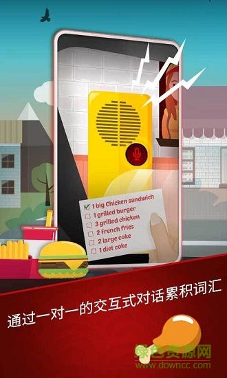 簡學英語 v0.1 安卓版 2