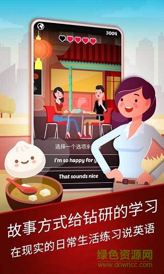 簡學英語安卓版下載