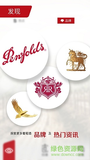 活酒鑒 v0.1.7 安卓版 0