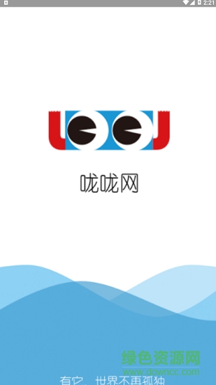 嚨嚨 v3.1.5 安卓版 0