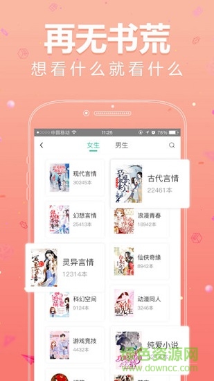 春暖小说 春暖小说下载