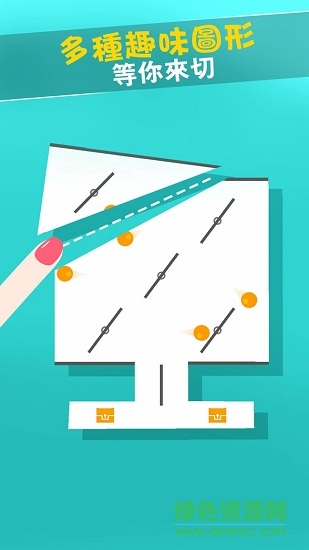 切割圖形2 v1.0.3 安卓版 2