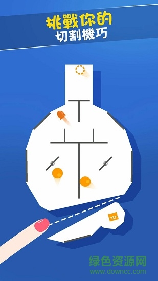 切割圖形2 v1.0.3 安卓版 3