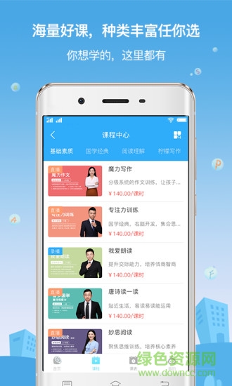 檸檬樹下大語文 v1.0.0 安卓版 0