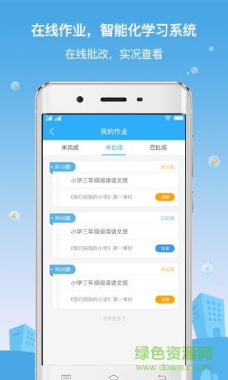 檸檬樹下大語文 v1.0.0 安卓版 3