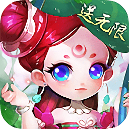 西游無限版手游