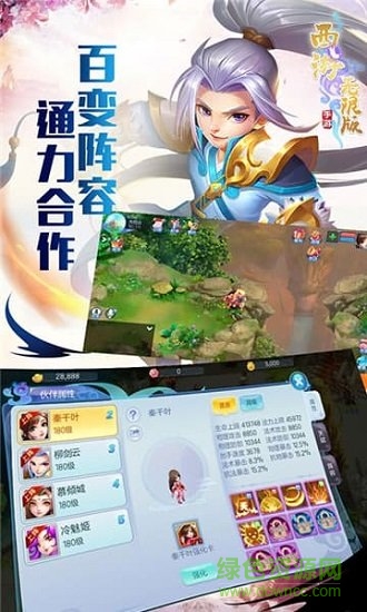 西游無限版手游 v1.0.3 安卓版 0