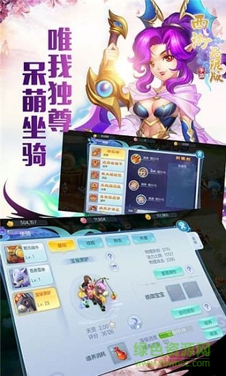 西游無限版手游 v1.0.3 安卓版 1