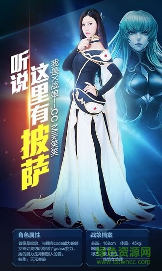 戰(zhàn)娘2019手機(jī)版 v1.0.0 安卓版 1