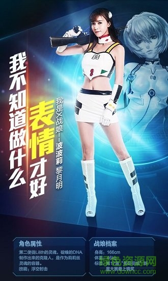 戰(zhàn)娘2019手機(jī)版 v1.0.0 安卓版 0