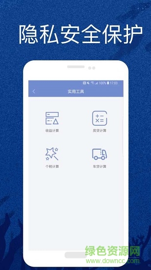 征信小报 征信小报下载