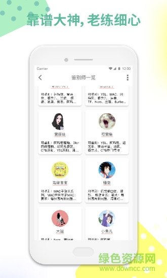 心心美妝鑒定 v1.5.6 安卓版 3