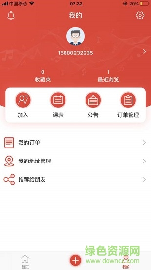 音寓應(yīng)用下載