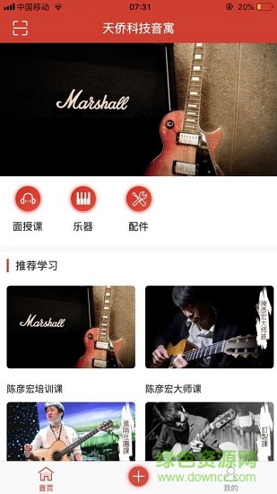 音寓 v1.0.0 安卓版 2