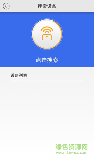 smart remote虹遙控(長虹電視遙控器軟件) v1.0 安卓版 2