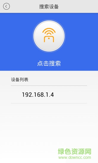 smart remote虹遙控(長虹電視遙控器軟件) v1.0 安卓版 3
