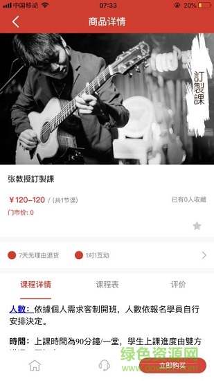 音寓 v1.0.0 安卓版 4