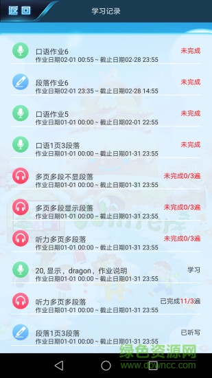 小愛英語 v1.0.5 安卓版 1