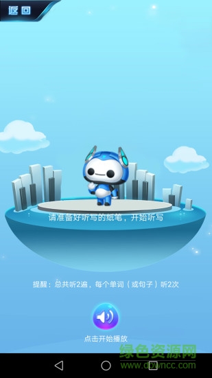 小愛英語 v1.0.5 安卓版 0