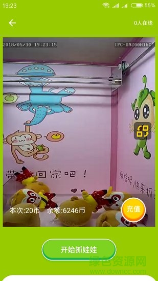 樂呵抓娃娃 v11.4 安卓版 1