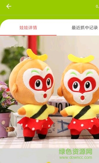 樂呵抓娃娃app免費下載