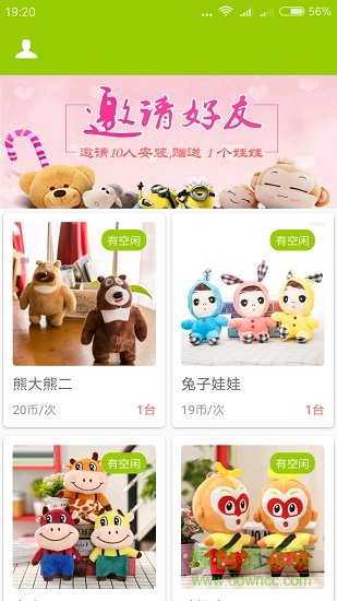 樂呵抓娃娃 v11.4 安卓版 2