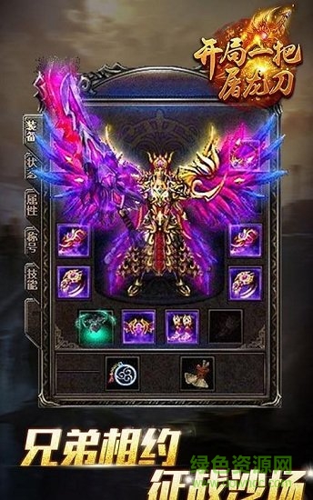 开局一把刀游戏 开局一把刀