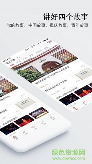 青年頭條 v1.1.0 安卓版 1