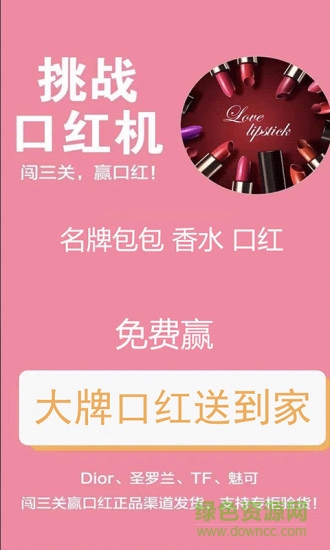 嗨口紅app v1.0.0 安卓版 0