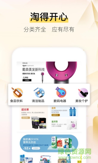 自在購商城 v2.0 安卓版 2