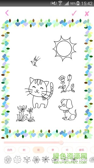 美涂花園 v5.0.1 安卓版 2