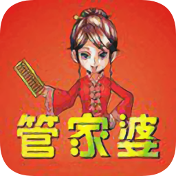 管家婆圖庫(kù)