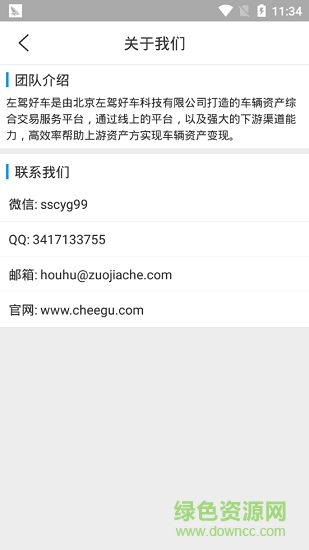 左駕好車應(yīng)用下載