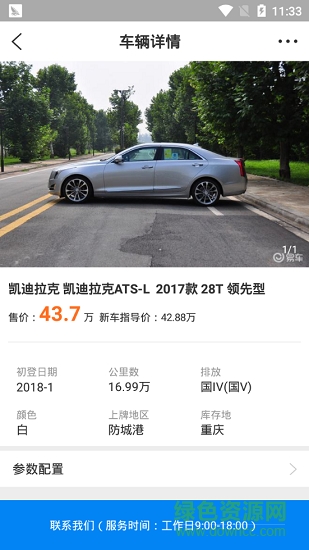 左駕好車 v1.0.0 安卓版 0