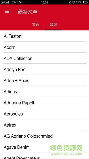 新創(chuàng)互聯(lián) v1.1.2 安卓版 1